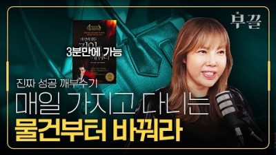 읽을만한 책 도서 추천, 토니로빈스-네 안에 잠든 거인을 깨워라 읽어볼만한 도서  이걸 바꾸면 부는 알아서 따라온다!(절판도서)