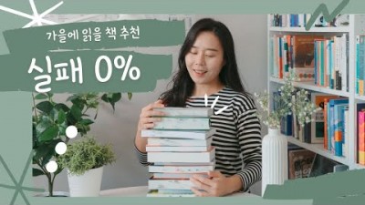 읽어볼만한 책 소설 추선 양귀자-모순,하루키-도시와 그불확실한벽, 조르주페렉-펭귄클래식,최은영-아주희미한 빛으로외 스릴러, 에세이 등 다수 추천 소설 정보[해죽이북카페]