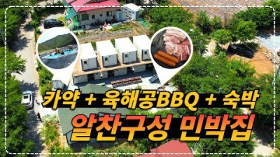 강원도 평창 여행 가볼만한 곳, 급류 카약투어, 숙박, 바비큐 풀패키 아침식사 제공되는 여름철 피서 휴가 여행 갈만한 곳 평창 트리피 민박집 정보