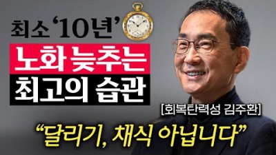 건강하게 오래 사는 법 기억해야할 중요한 3가지  잠, 먹거리, 운동 정보, 노화를 늦추는 방법 습관, 아프지 않고 오래 살려면 알아야할 중요한 정보