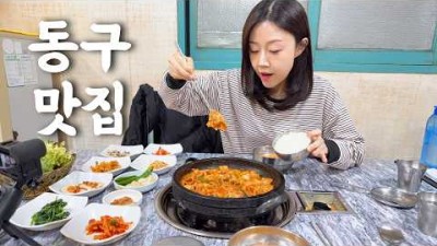 울산 동구 맛집 가볼만한 곳, 울산 동구 돼지불백 가성비 맛집 제주식당 맛집 정보