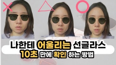 2023년 선글라스 구매 팁, 얼굴형에 어울리는 선글라스 고르는 법, 선글라스 트렌드 분석 여자 선글라스 추천, 젠틀몬스터, 구찌, 셀린느