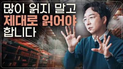 독서 방법, 종이 책의 장점, 종이 책을 꼭 사서 읽는 이유, 많이 읽기 보다는 제대로 읽기