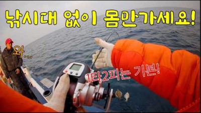 강원도 강릉 선상 낚시 갈만한 곳, 강릉 