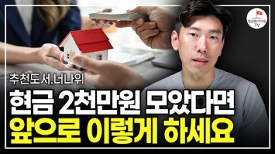 진짜 부자들의 돈 아끼고 불리는 방법, 행복한 노후 경제적 자유의 시작 절약과 저축 할 때 알아야 할 방법, 돈 쓰는 기술  댄 애리얼리 부의 감각