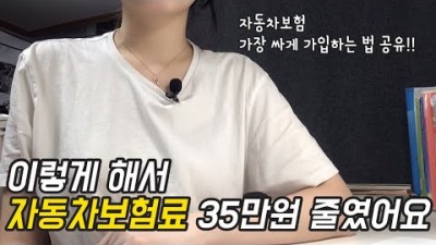 자동차보험 만기, 자동차보험 싸게 가입하는 법, 자동차 보험 저렴하게 가입하는 방법, 자동차 보험 추천 정보
