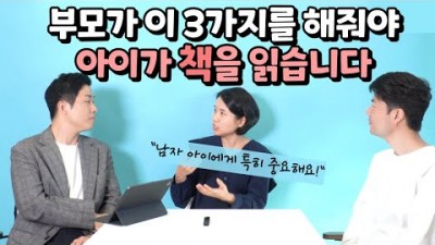 아이의 책 읽는 습관 독서 습관 만드는 방법, 6~7세 아이 독서 습관 길러주는 3가지 방법 정보