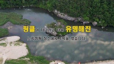 전북 무료노지 캠핑차박 가볼만한 곳, 전북 진안 용담섬바위 무료노지 캠핑차박 화장실 갖춘 숲속 강변뷰 캠핑차박 갈만한곳