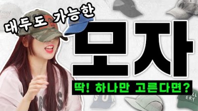 남자 모자 추천, 남자 얼굴형에 따른 어울리는 모자 추천, 큰 머리에도 가능한 모자 어울리는 인생 모자 브랜드 정보