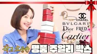 팔찌 목걸이 반지 선택 팁 정보, 명품 주얼리 입문템 추천, 까르띠에, 샤넬, 불가리, 디올, 프레디 주얼리 정보