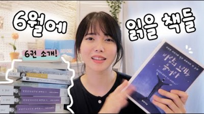 6월에 읽어 보면 좋을 책 추천, 재미있게 읽을만한 책 추천 카라마조프가의 형제들, 파도가 바다의 일이라면, 바람의 노래를 들어라, 지상의양식, 불안, 우정도둑, 참을수없는 존재의 가벼움