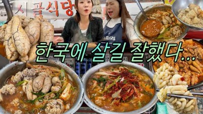 경기도 구리시 찐 맛집 가볼만한 곳, 구리시 단일 메뉴 동태탕 맛집 시골식당 맛집 정보