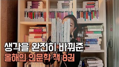인문학 추천 도서, 2026년 추천도서 모두를 위한 철학입문, 청춘의 독서, 넥서스 외 4권 읽어볼만한 도서 추천