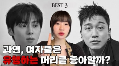 여름 남자머리 스타일 추천, 2023년 여름 유행안타는 남자 머리 스타일, 남자머리  해볼만한 스타일, 여자가 좋아 하는 스타일 추천