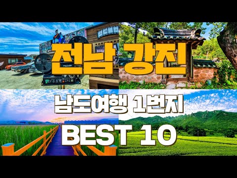 전남 10월 가볼만한곳, 놓치면 후회할 인생 여행지 5곳 추천! 지금 바로 확인하세요!